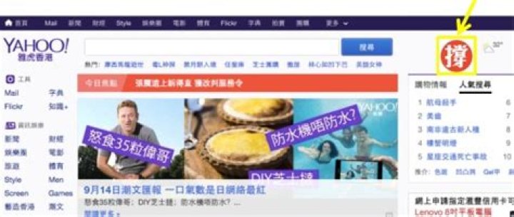 Explore The World Of "yahoo.hk Hong Kong"